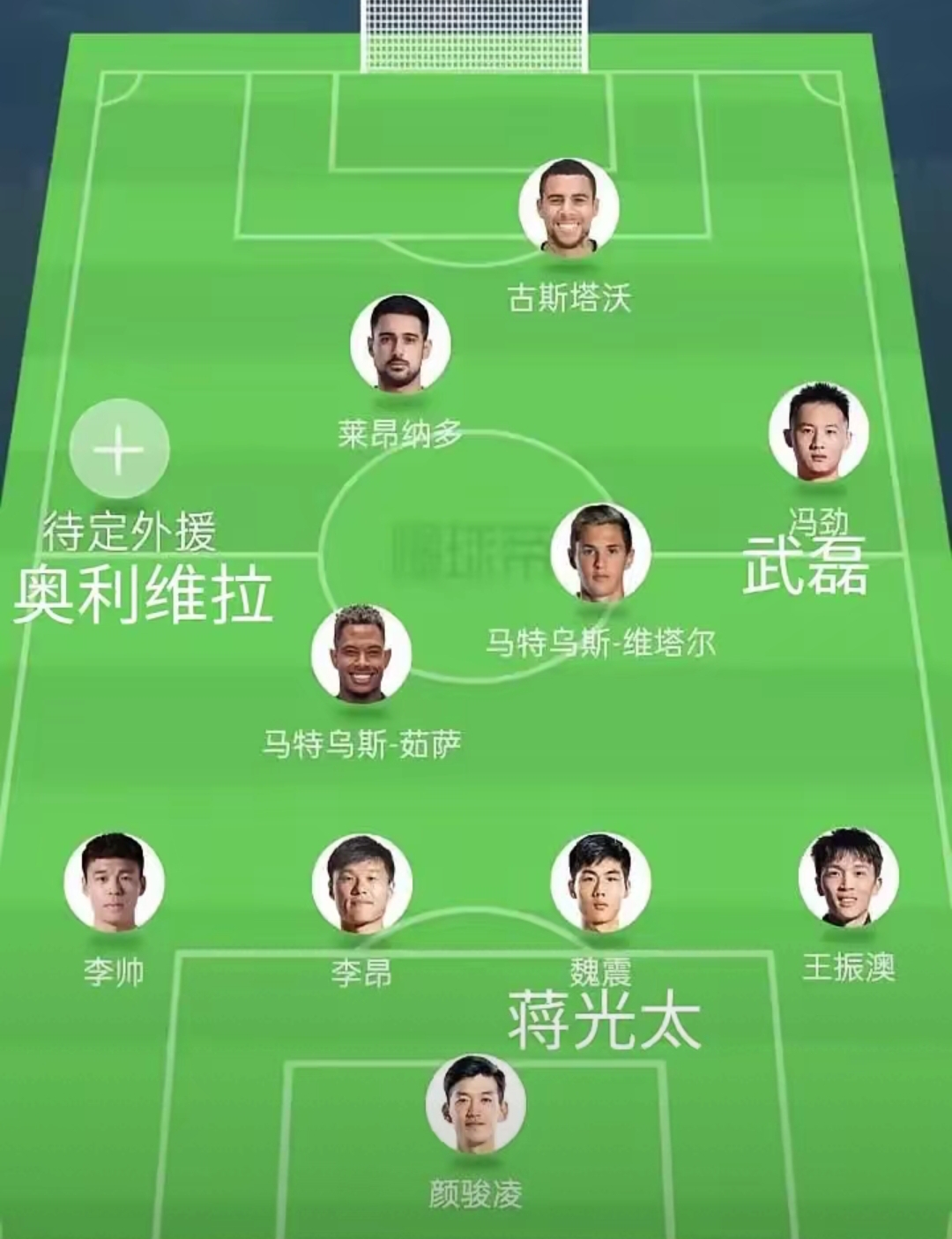 足球联赛最后一役，总冠军归那个队伍