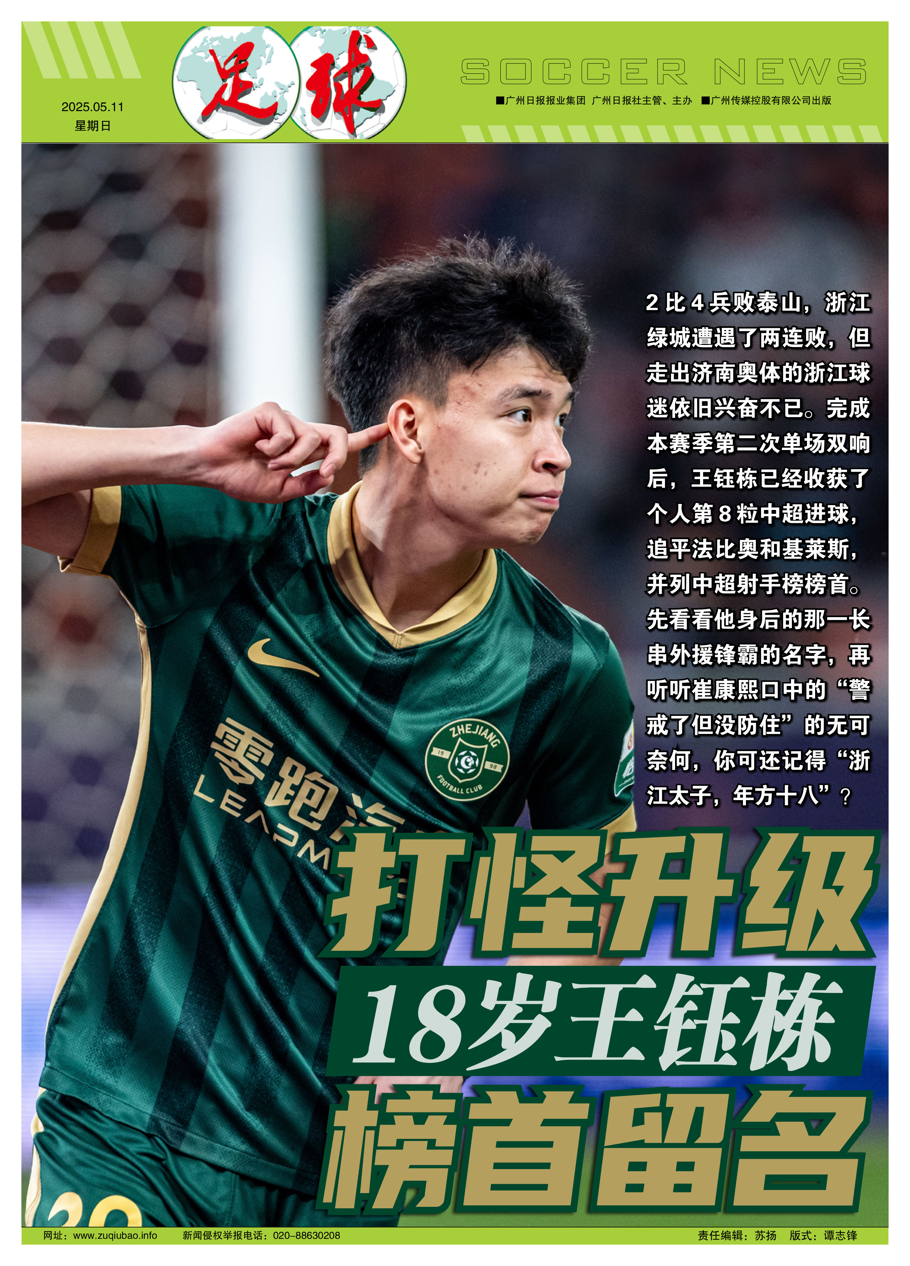 强劲对手，英雄球员力克压力