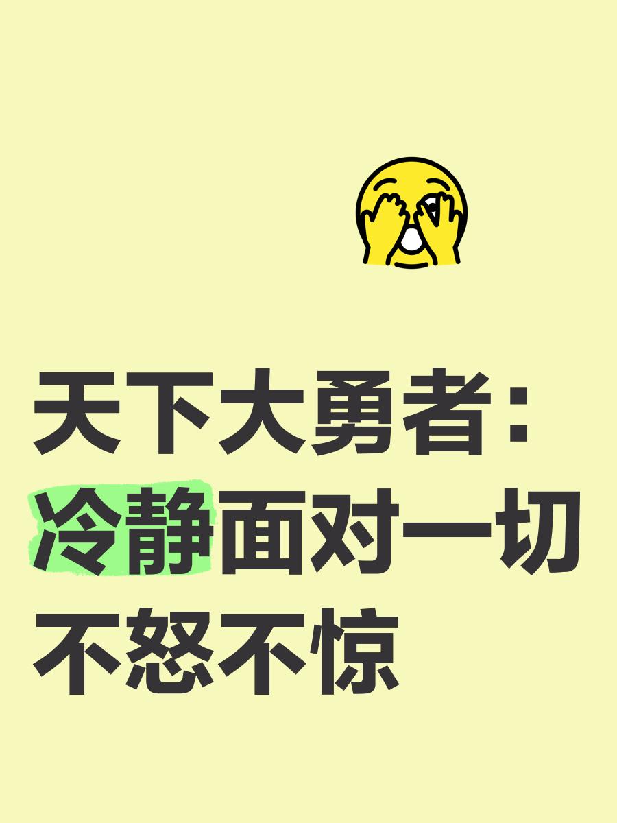 包含勇者无惧重重压力，斗志傲视群雄展全力的词条
