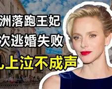 摩纳哥平局艾维隆,难挽颓势 摩纳哥平局艾维隆,难挽颓势