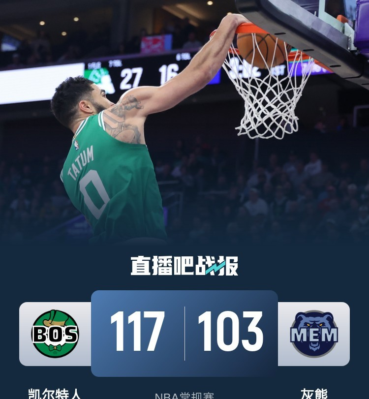 斯特林杨砍下生涯最高38分,灰熊主场轻取马刺 斯特林杨砍下生涯最高38分,灰熊主场轻取马刺