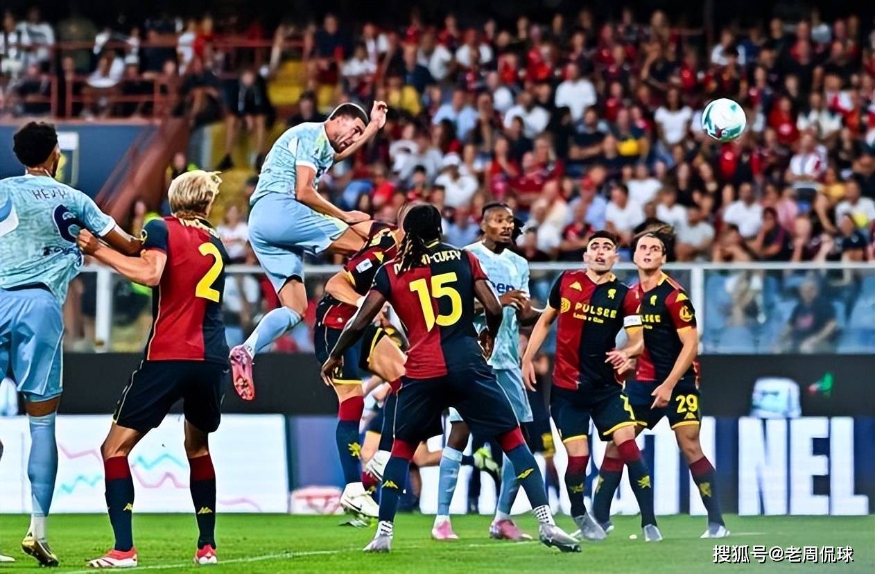 瓦拉迪奇破门，国际米兰1-0小胜热那亚