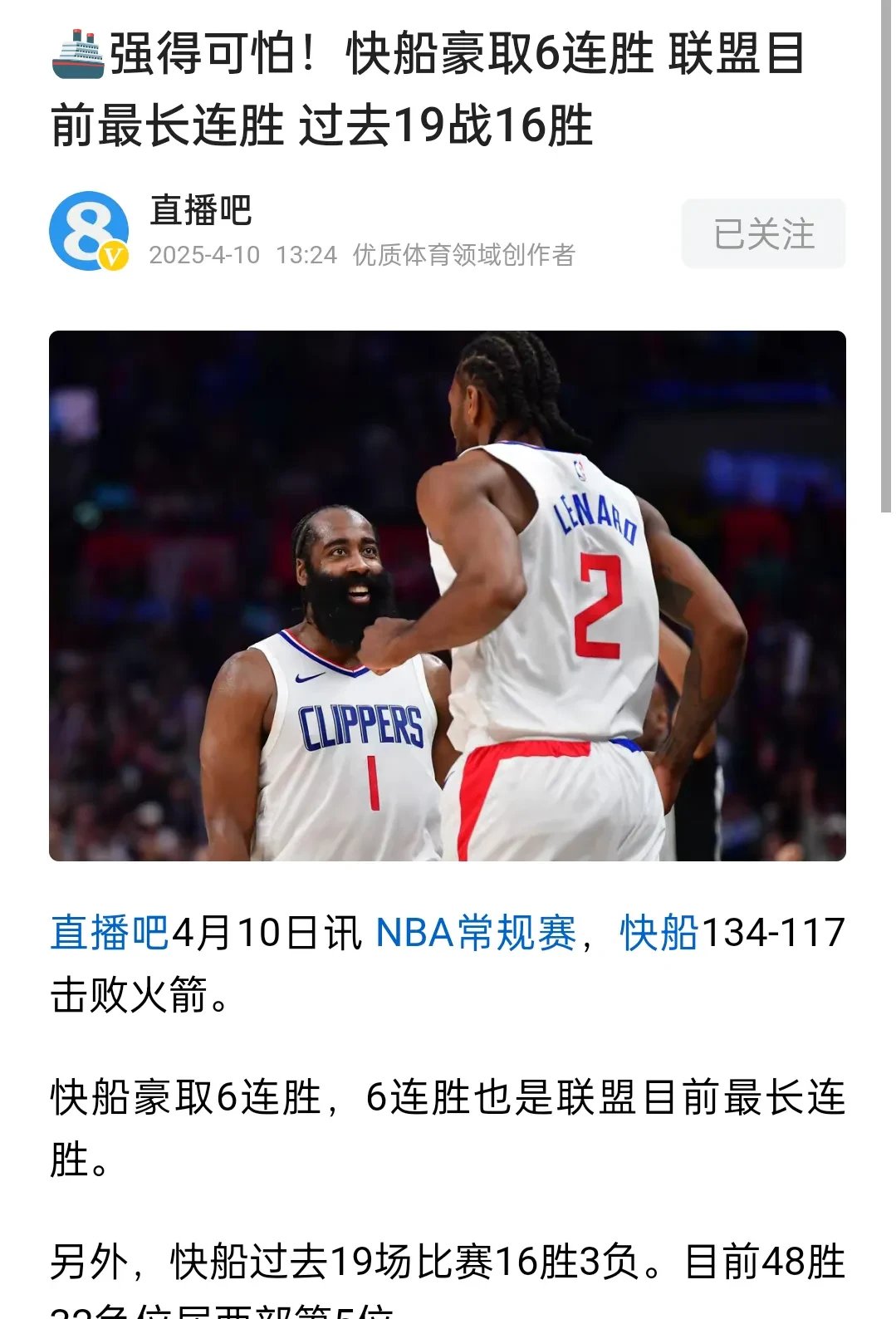 骑士再负快船遭遇三连败